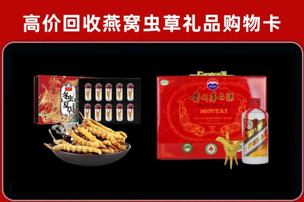 丁青县回收冬虫夏草