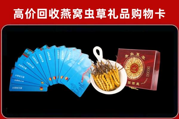 丁青县回收洋酒礼盒虫草